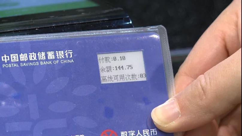 数字人民币在上海试点啦！首次实现脱离手机的硬钱包支付模式
